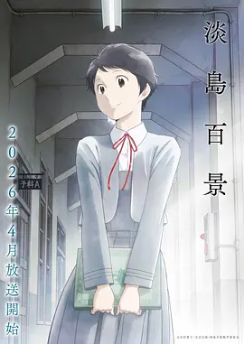 无颜之月樱花动漫 高清无修